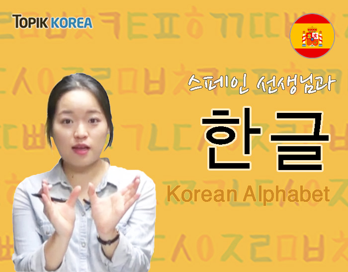 Alfabeto coreano Hangul
